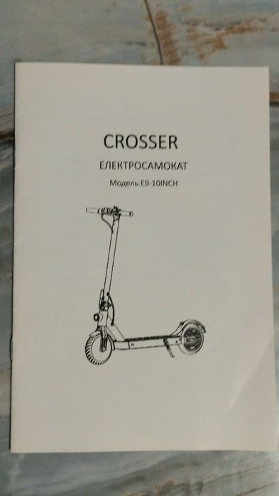 Продам електро самокат Crosser N9