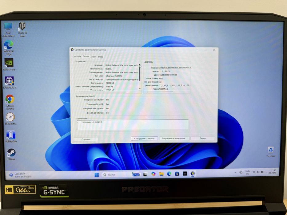 Ноутбук Acer predator triton 500