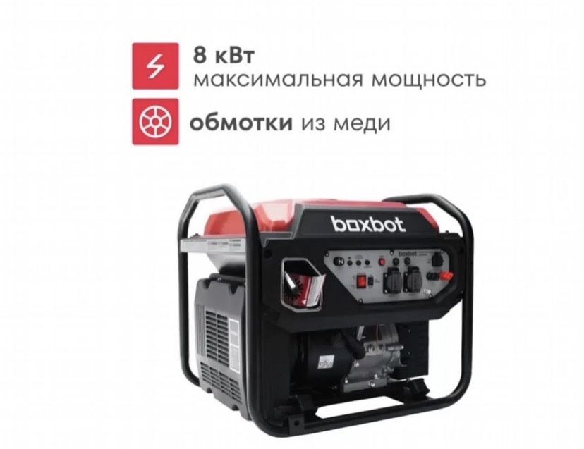 Інверторний генератор 8 кВт