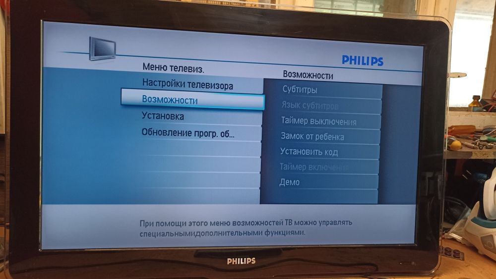 Телевізор філіпс