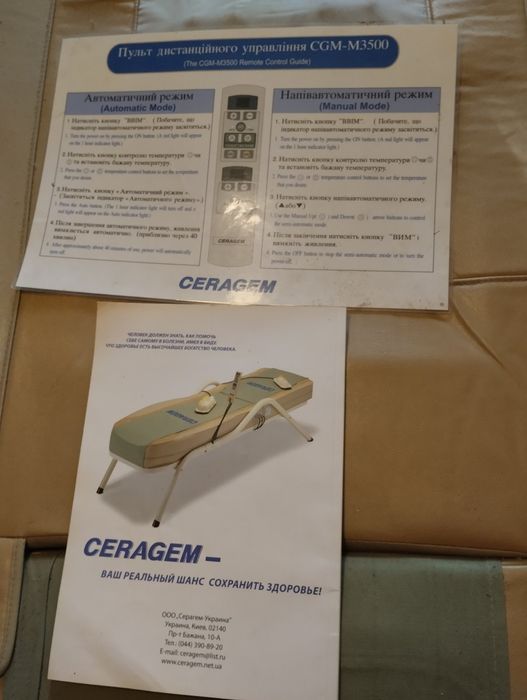Масажне ліжко Серагем