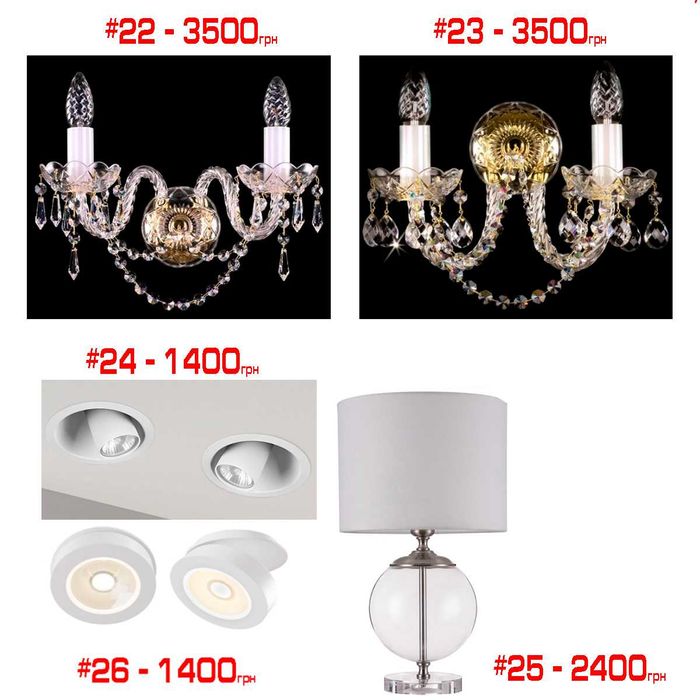 Maytoni Німеччина ті інші виробники люстри, торшери РОЗПРОДАЖ