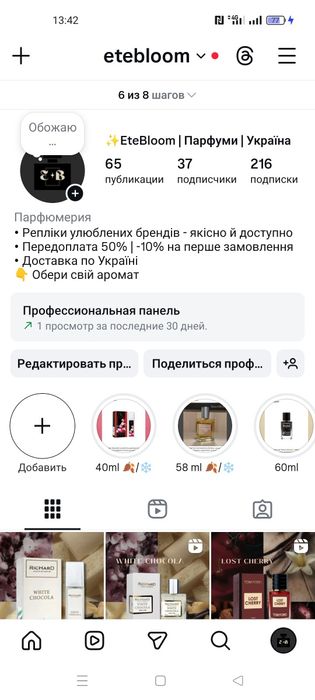 Парфюми по 250грн