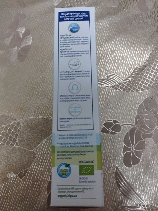 Детская смесь HiPP Organic Combiotic 1 (150гр) с рождения, новая
