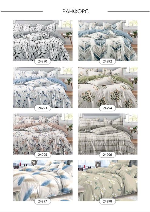 Нові дизайни Viluta ранфорс. Постільна білизна.