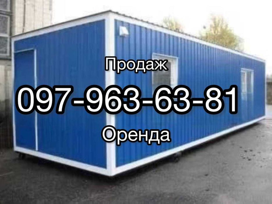 Оренда вагончика - Київ.