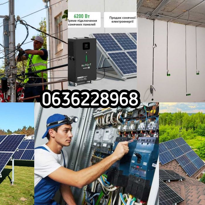 Электрик. Установка инверторов, зарядных станций, эл. щиток