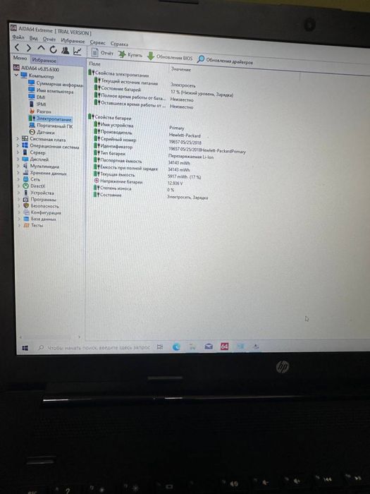 Сучасний ноутбук HP 17-by0219ng