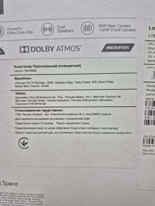 Планшет Lenovo Tab M10 HD 4/64