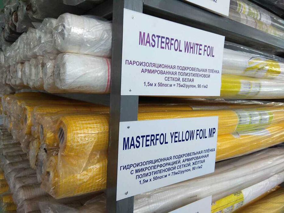 Пленка паро и гидроизоляционная Masterfol Soft W (75 м²) 1,5м х 50м