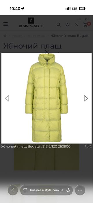 Пуховик  bugatti s