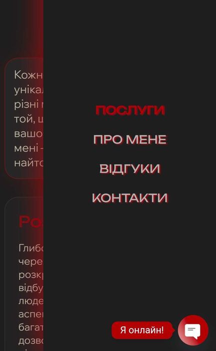 Продаж сайту Таролог, Хіромант Wordpress + інстаграм