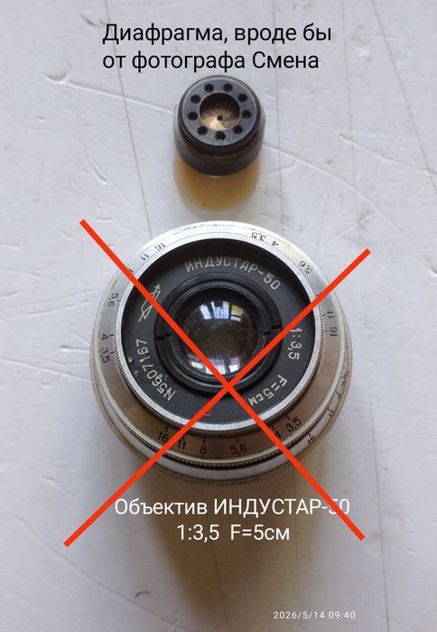 Фотоаппарат ФЭД-2