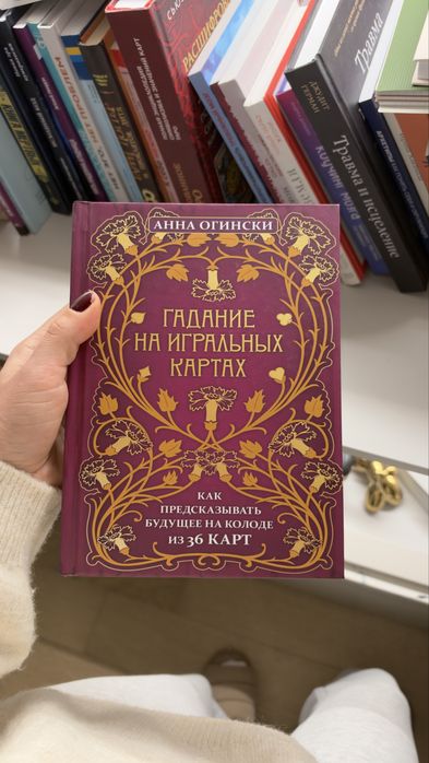 Продам книги по гаданию