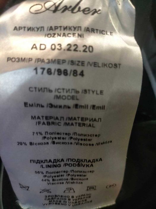 Мужской классический костюм Arber