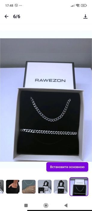 Чоловічий набір ланцюжок та браслет