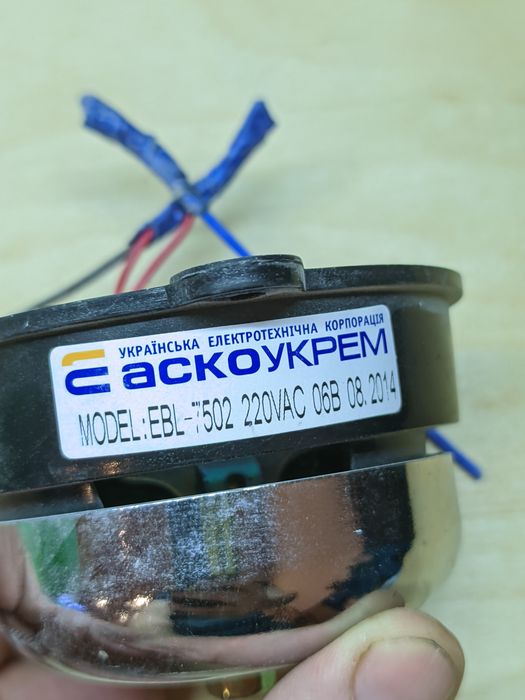 Гучний електричний Дзвінок АСКО  EBL-7502 (75 мм)