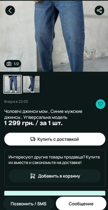 Нові чоловічі джинси МОМ розмір 29-30