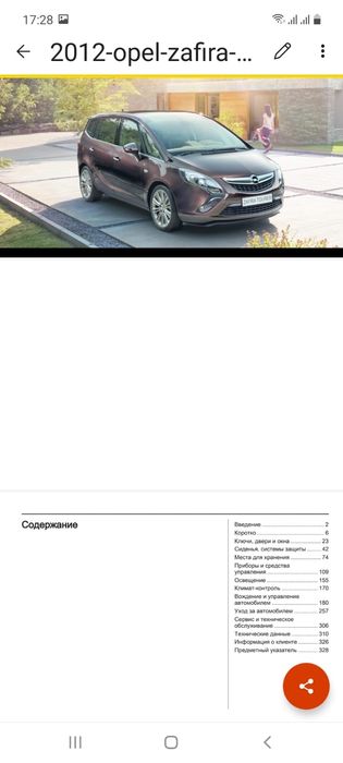 Інструкції експлуатації , ремонту OPEL  Є всі моделі