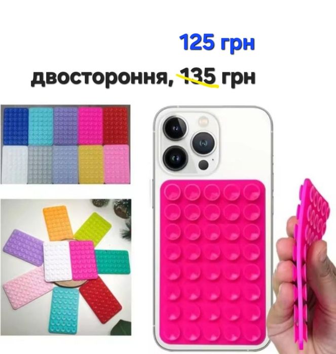 Присоска на телефон одностороння двостороння,чохол на iphone 11,12,13,