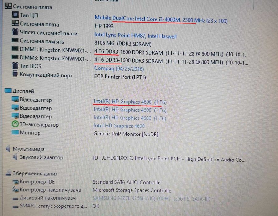 HP ProBook 640 G1\ intel \i3-4005\ 8gb\ ssd new\ 4 годин