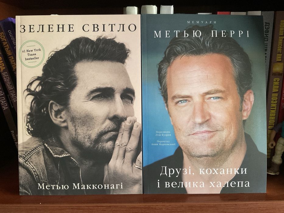 Зелене світло/Метью Макконагі