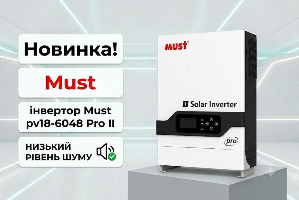 Сонячний інвертор Must PV18-6048  PRO II 6 кВт, 48В