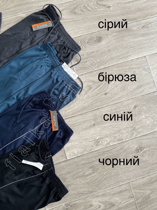 Трикотажні спортивні штани M 3XL 4XL брюки  весна літо