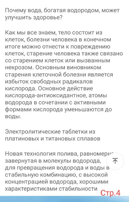 Генератор водню Rich Hydrogen Water Cup 500мл акуумуляторний. НОВИЙ