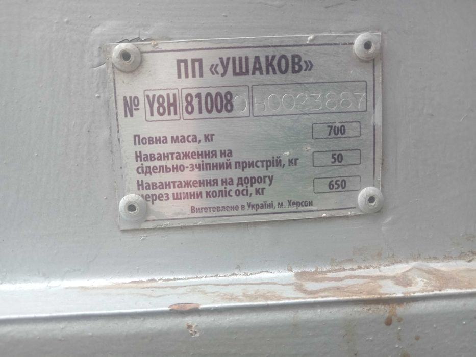 Продам причеп.