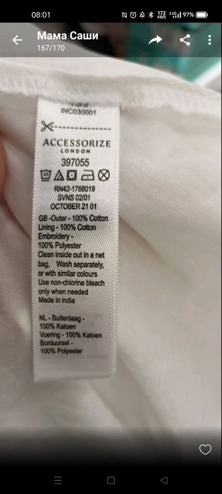 Вишивка плаття next з китицями