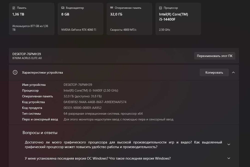 ПК в норм состоянии / 4060 TI 8GB / I5 14400f / 32 GB ОЗУ