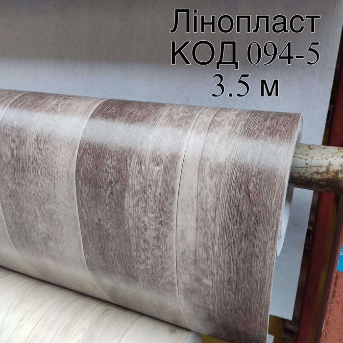 Лінолеум ПРЕМІУМ якості