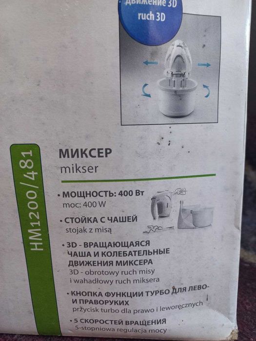 Продаю міксер  Zelmer 481