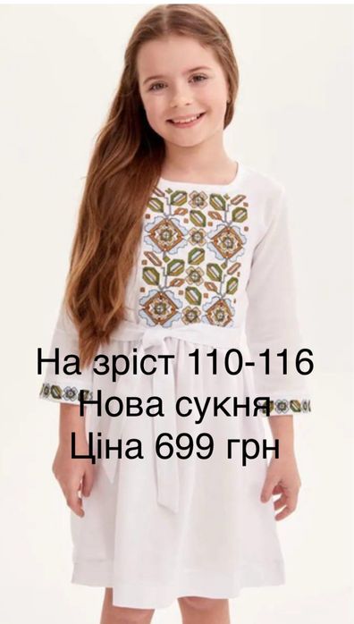 РОЗПРОДАЖ Вишиванка, костюм вишиванка 4,5,6,7,8 років