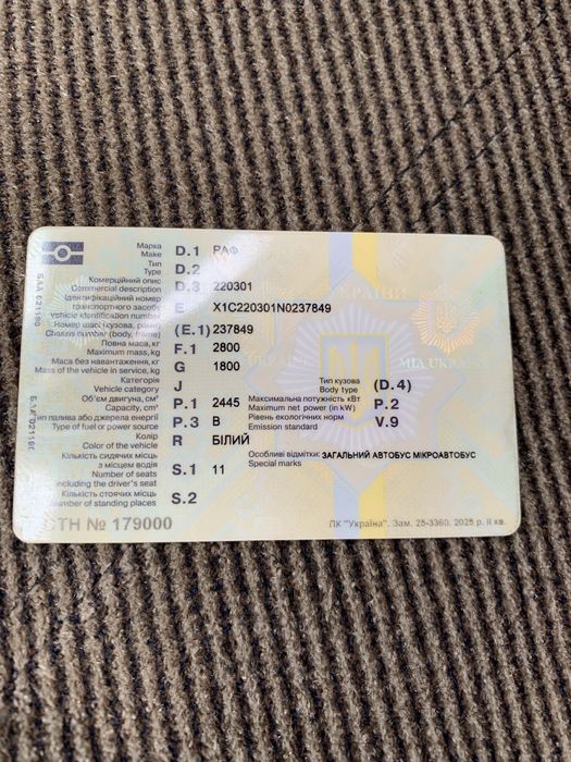 Продам мікроавтобус РАФ з переоформленням