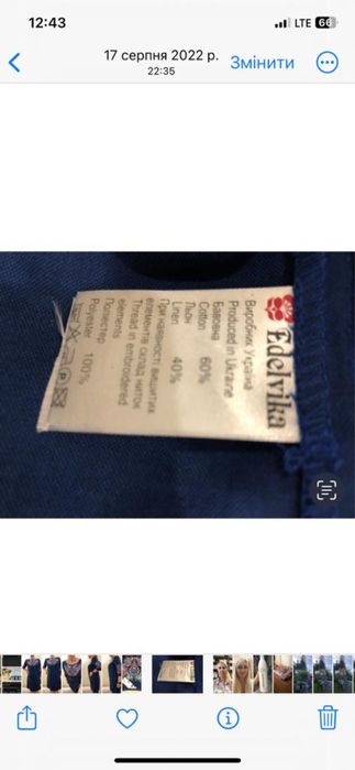 Плаття вишиванка