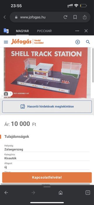 Гоночная станция Shell, трек