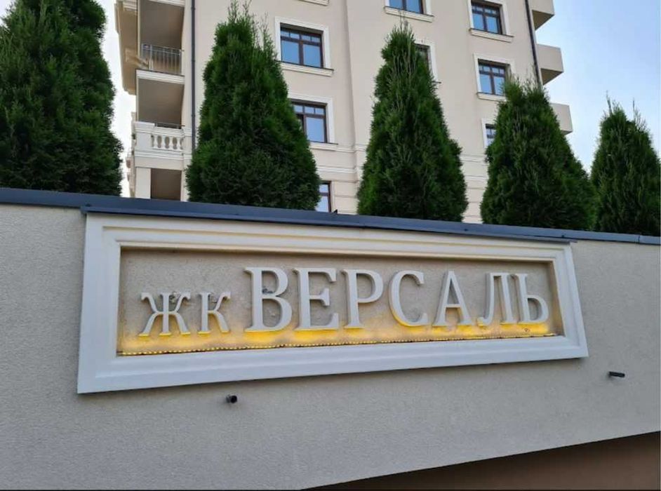 Продаж 1-кімнатної квартири у м. Трускавець, ЖК “Версаль”. 
Є відео.