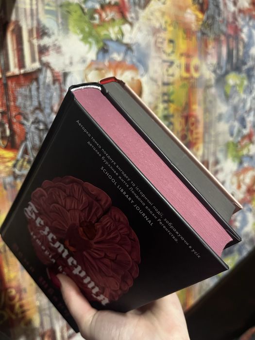 Дилогія «Анатомія» - Дана Шварц