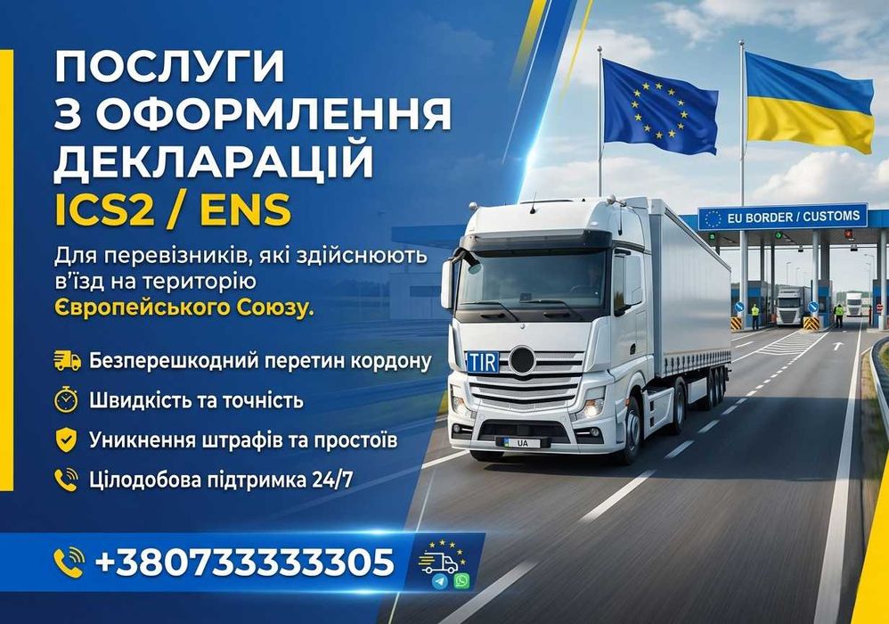 Отримання дозволів на негабаритні перевезення | Польща та ЄС | Під ключ | Дозвіл на негабаритні перевезення