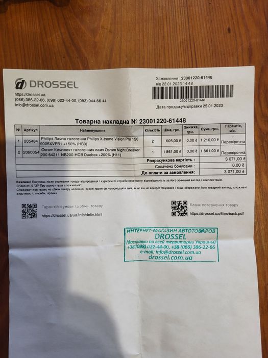 Лампочки галогеновые HB3 Philips (оригинал)