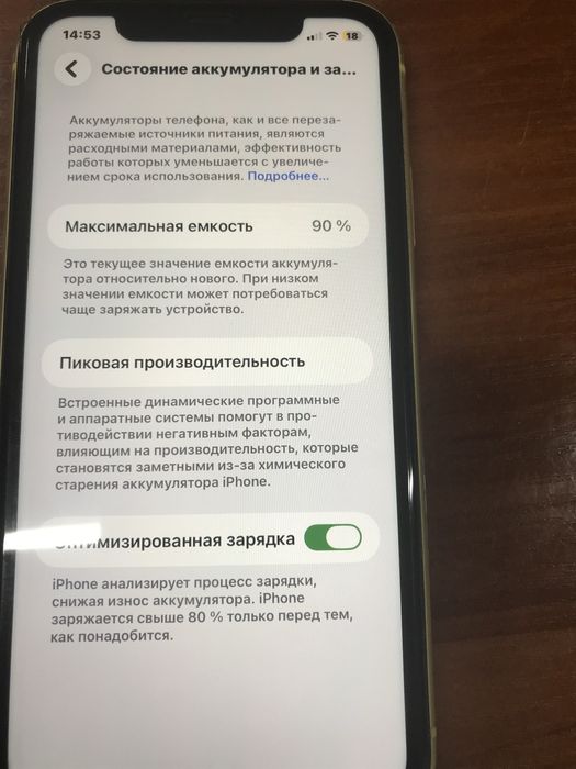 Iphone 11 64 GB