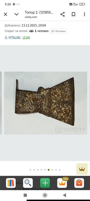 Топор,топор-СССР -2.