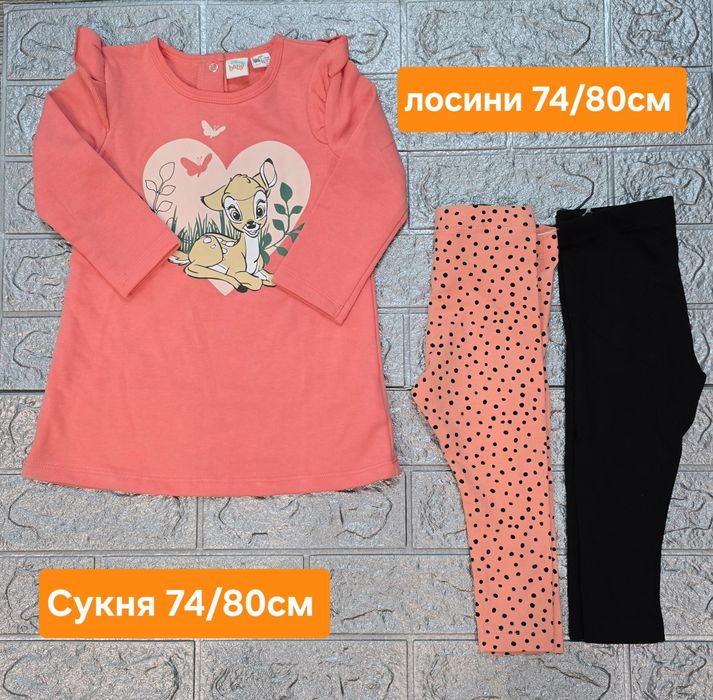 Костюми на малюків Disney#Lupilu