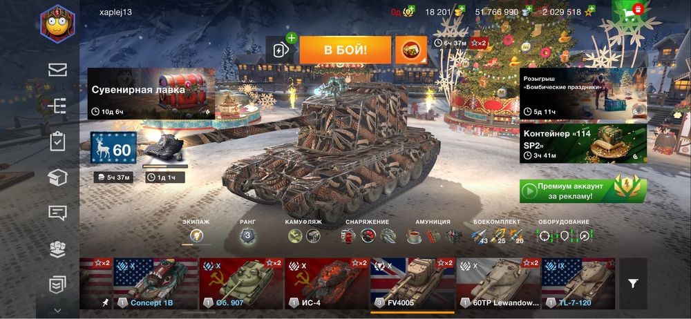 Продам аккаунт WOT BLITZ