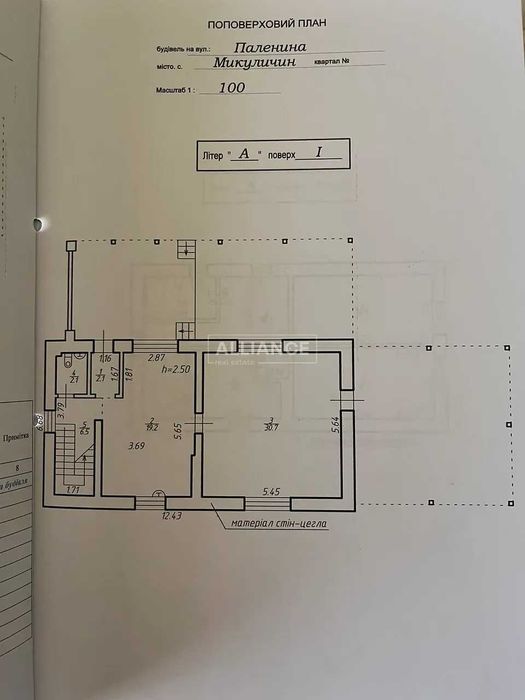 Продам будинок в с. Микуличин
