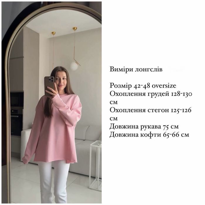 Базовий жіночий лонгслів — ідеальна основа гардеробу