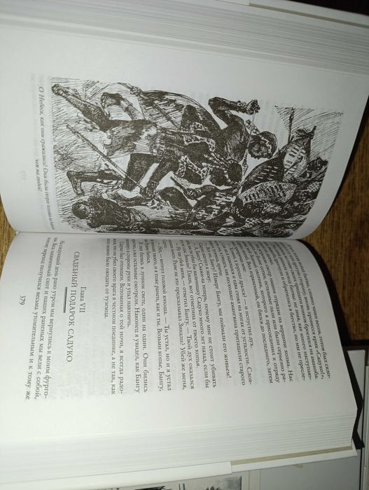 Мир приключений Азбука 6т Хаггард Аллан Квотермейн Айша Дочь Монтесумы