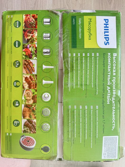 Мясорубка під ремонт